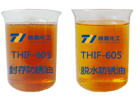 防銹油的種類
