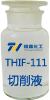 煙臺(tái)防銹切削液/煙臺(tái)防銹切削液生產(chǎn)廠家