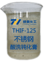 不銹鋼酸洗鈍化膏和除銹劑有什么區(qū)別？