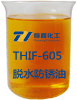 脫水防銹油和一般防銹油有什么區(qū)別?