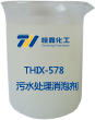 污水處理消泡劑生產(chǎn)廠家