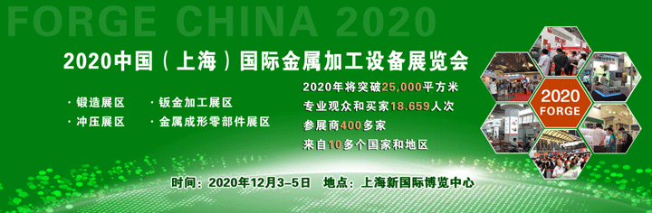 2020上海國(guó)際金屬加工展覽會(huì)