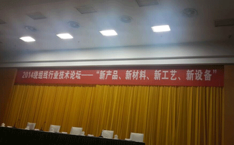 恒鑫化工參加2014繞組線(xiàn)行業(yè)技術(shù)論壇交流會(huì)
