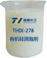 有機(jī)硅消泡劑廠家
