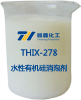水性有機(jī)硅消泡劑存在怎樣的運(yùn)用優(yōu)勢？